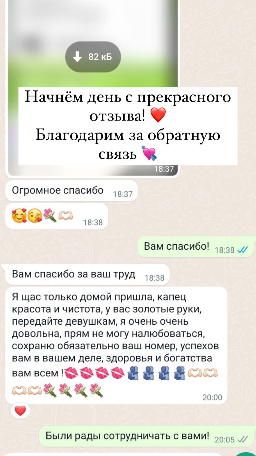 Отзыв клиента скриншот 5