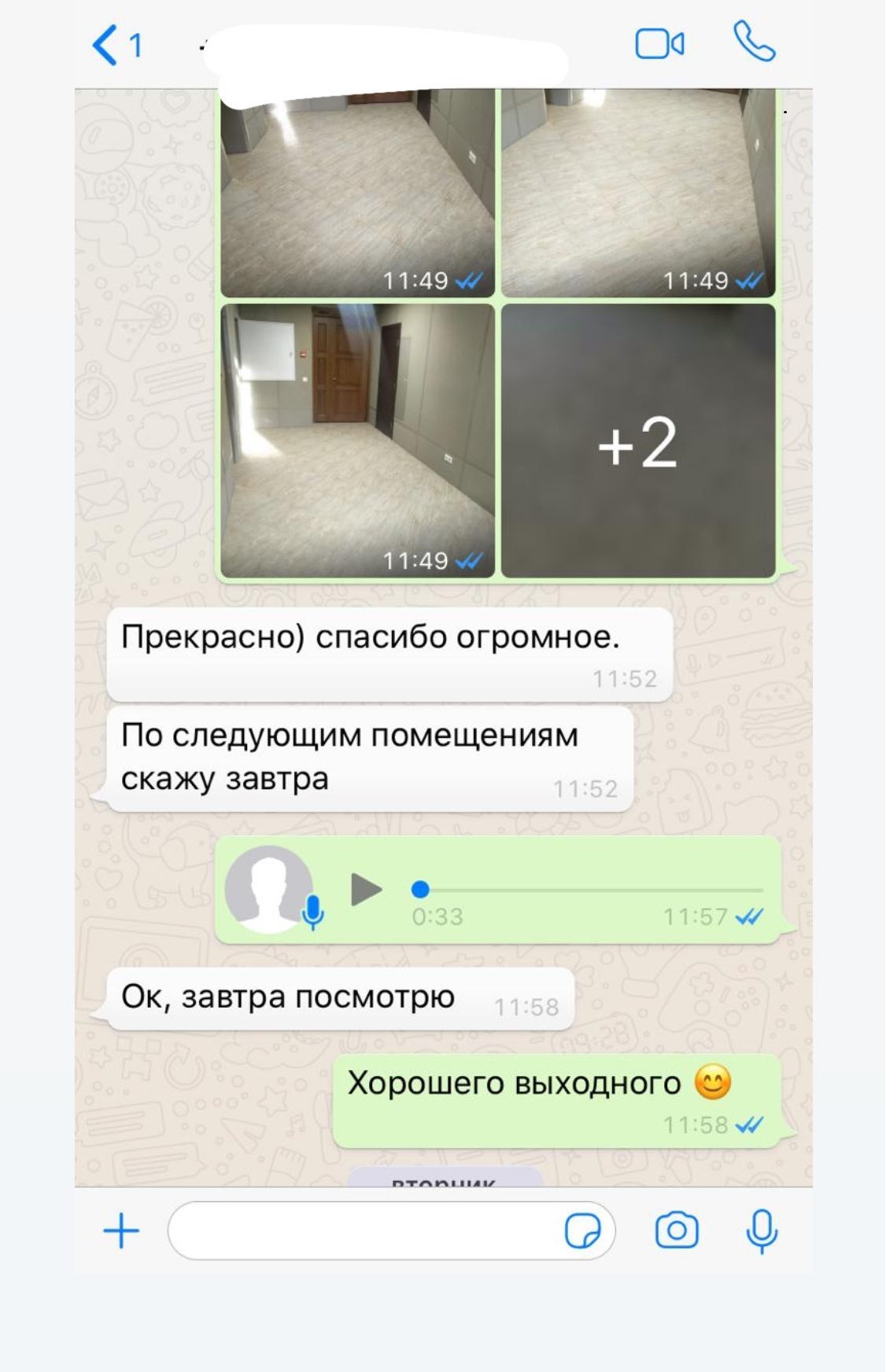 Отзыв клиента скриншот 12